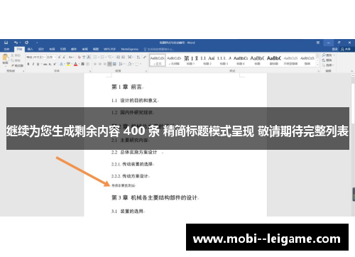 继续为您生成剩余内容 400 条 精简标题模式呈现 敬请期待完整列表 继续为您生成剩余内容 400 条 精简标题模式呈现 敬请期待完整列表